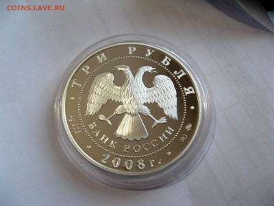 3 руб Дом Севастьянова Екатеринбург 22,05,15  22-00 - IMG_6329.JPG