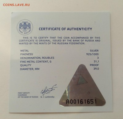 СОЧИ 3 рубля 2011 ГОРНЫЕ ЛЫЖИ 19.05 22:00 - IMG_20150516_113719