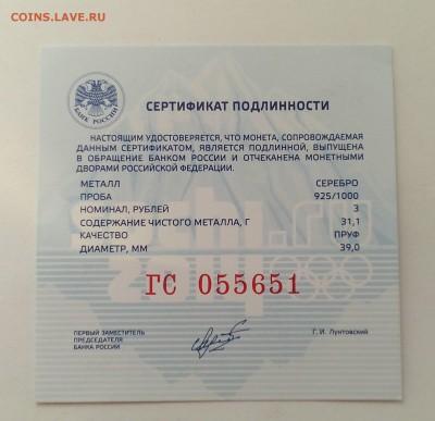 СОЧИ 3 рубля 2011 ГОРНЫЕ ЛЫЖИ 19.05 22:00 - IMG_20150516_113745