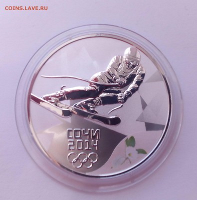 СОЧИ 3 рубля 2011 ГОРНЫЕ ЛЫЖИ 19.05 22:00 - IMG_20150516_113611