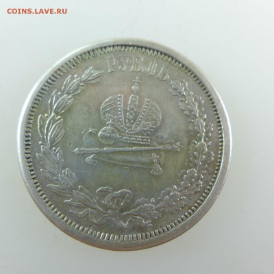Рубль 1883 года. Коронация - рубль1883_2.JPG