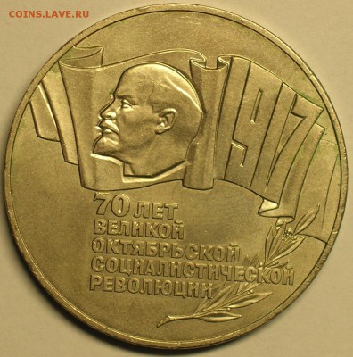 5р. 1987г 70 лет ВОСР ШАЙБА до 23.05.2015 22:00 - DSCN7390.JPG