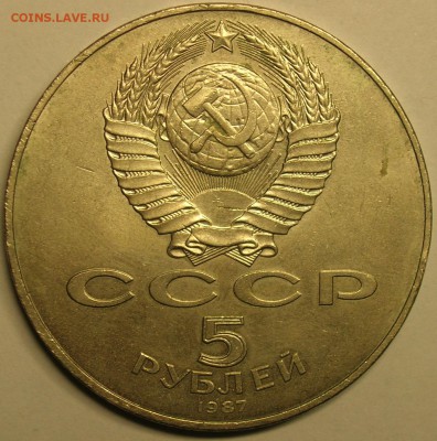 5р. 1987г 70 лет ВОСР ШАЙБА до 23.05.2015 22:00 - DSCN7397.JPG