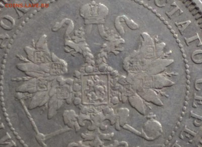 25 Копеек 1859 года Георгий в Плаще 21.05.15- 22-00 Время Мо - IMAG3981