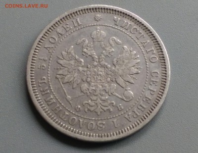 25 Копеек 1859 года Георгий в Плаще 21.05.15- 22-00 Время Мо - IMAG3980
