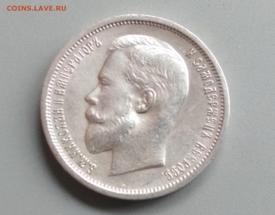 50 Копеек 1913 года  Отличная 21.05.15- 22-00 Время Москва - IMAG3985