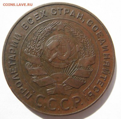 5 коп.1924 оценка - 022.JPG