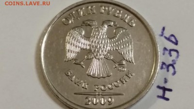 ===Редкие и нечастые 1 руб. 2009 м - 6 штук=== - 20150517_210856