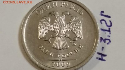===Редкие и нечастые 1 руб. 2009 м - 6 штук=== - 20150517_210225