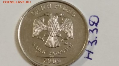 ===Редкие и нечастые 1 руб. 2009 м - 6 штук=== - 20150517_205755