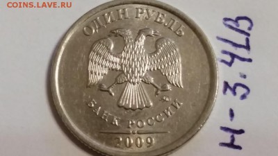 ===Редкие и нечастые 1 руб. 2009 м - 6 штук=== - 20150517_202140