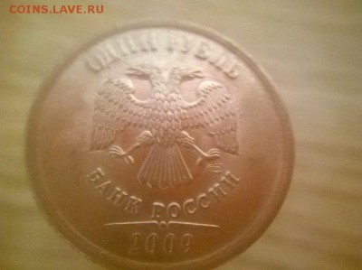 1 р. 2009 г. спмд что с ним? Оценка.. - 1р.09 спмд аверс странный