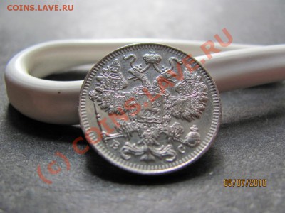 15 копеек 1917г.серебро до 8 июля 2010 года до 21.00.Мск - IMG_1748
