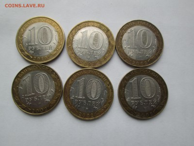 Юб. 10руб. НАО. Гдов.Мин-ва.  до 19.05.15. 22-00 Москвы. - IMG_7015_1