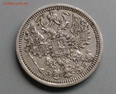 15 Копеек 1908 года 21.05.15- 22-00 Время Московское - IMAG3960