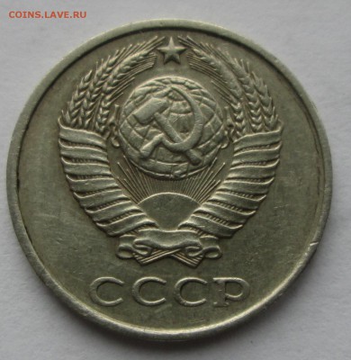 10 коп. 1984г. с уступом.  до 19.05.15. 22-00 Москвы. - IMG_7023_1