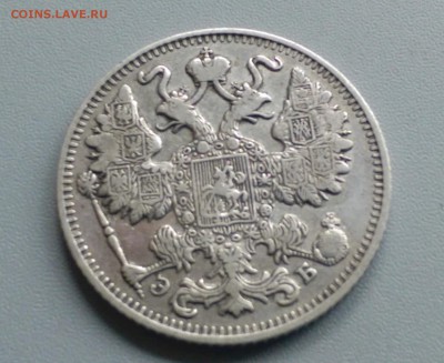 15 Копеек 1911 года 21.05.15- 22-00 Время Московское - IMAG3962