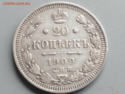 20 Копеек 1909 года 21.05.15- 22-00 Время Московское - IMAG3973