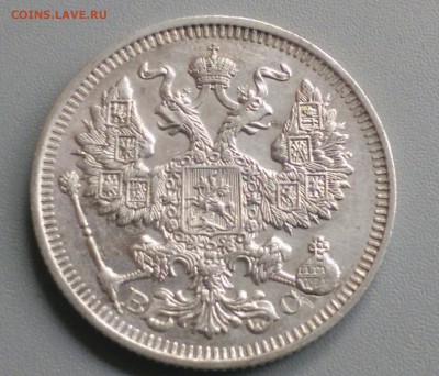 20 Копеек 1914 года  21.05.15- 22-00 Время Московское - IMAG3976