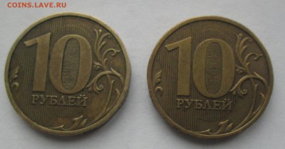 10 руб. 2009ммд. шт. Г  до 19.05.15. 22-00 Москвы. - IMG_7017_1