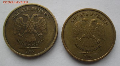 10 руб. 2009ммд. шт. Г  до 19.05.15. 22-00 Москвы. - IMG_7016_1