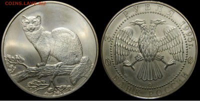 3 рубля 1995 Ag СОБОЛЬ до 21.05.2015(ЧЕТВЕРГ) в 22.00мск - DSCN1915.JPG