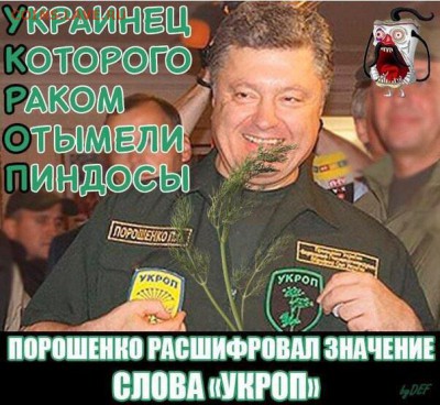 События на Украине. - fgbg