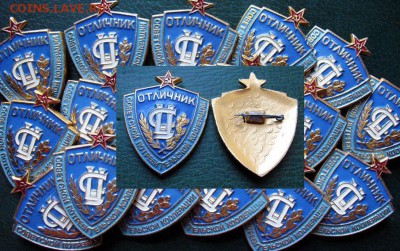 Отличник советской Потребкооперации ЦС СССР =фикс - Отличник советской Потребкооперации ЦС СССР - по100 фикс.JPG