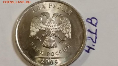 ===Редкие и нечастые 2 руб. 2009 СП - 7 штук=== - 20150517_232055