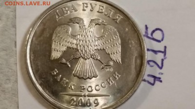 ===Редкие и нечастые 2 руб. 2009 СП - 7 штук=== - 20150517_231658