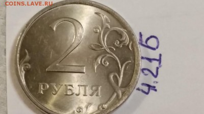 ===Редкие и нечастые 2 руб. 2009 СП - 7 штук=== - 20150517_231312
