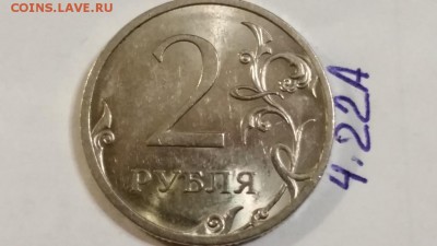 ===Редкие и нечастые 2 руб. 2009 СП - 7 штук=== - 20150517_230825