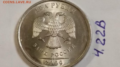 ===Редкие и нечастые 2 руб. 2009 СП - 7 штук=== - 20150517_230252