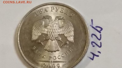 ===Редкие и нечастые 2 руб. 2009 СП - 7 штук=== - 20150517_230527
