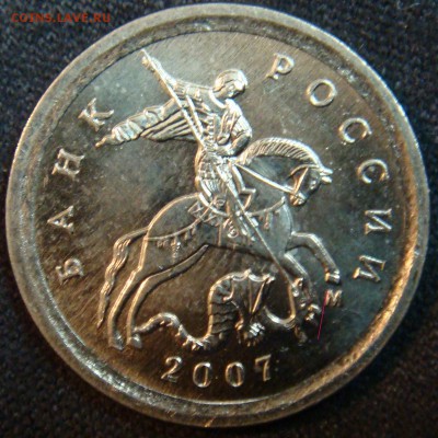 1 копейка 2005 сп 3.21Б2 и 2006 с-п 3.22 Б подтверждения - 2007-1