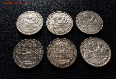6 полтинников 1924-1926 г. до 22.05.2015 в 23.00 - IMG_2822.JPG