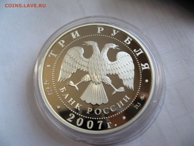 3 рубля Казанский вокзал Москва 22,05,15  22-00 - IMG_6339.JPG