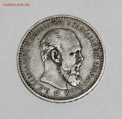 Рубль 1892 года АГ - 3.1.JPG