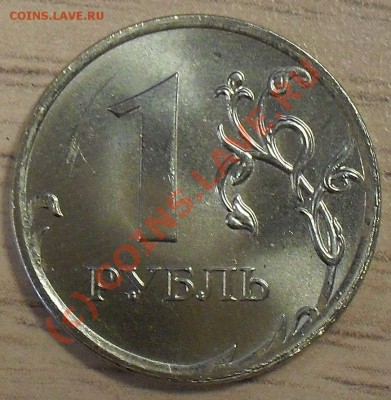 1 рубль 2009ммд (магн) - реверс