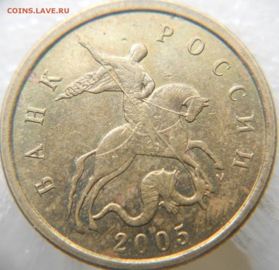 10коп 2005 м =Редкая= шт.Б1 по А.С шт.Г по Ю.К до.22.05.15 - 10 коп 05 м шт.Б1 005.JPG