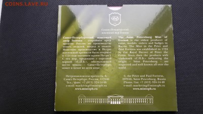 Набор рф№7 лот№2 - 2 набор.