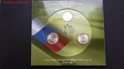 Набор рф№7 лот№2 - 2 набор