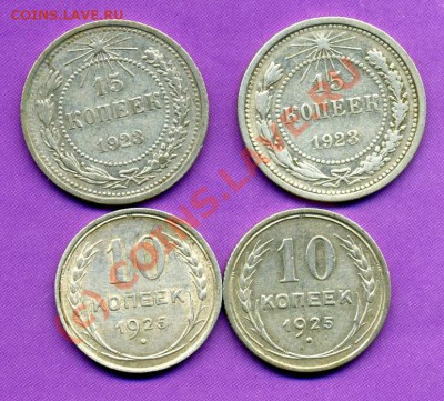БИЛОН СССР 23-25гг-ДО 08.07.10г - 222.JPG