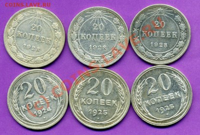 БИЛОН СССР 23-25гг-ДО 08.07.10г - 33.JPG