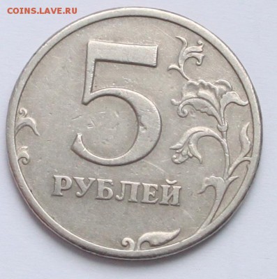 5 руб Питер 1997 Прошу помочь в определении штампа - 2.JPG