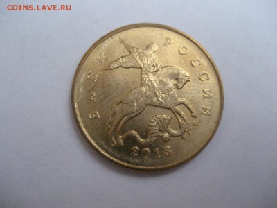5 рублей -2011 ММД,2 рубля  2012 ММД, 50к. 2013 М-расколы. - монеты 1460