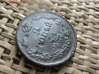 2 копейки 1812. СПБ ПС. Точка после года. До 24.05.2015г. - 23 и 24 013.JPG