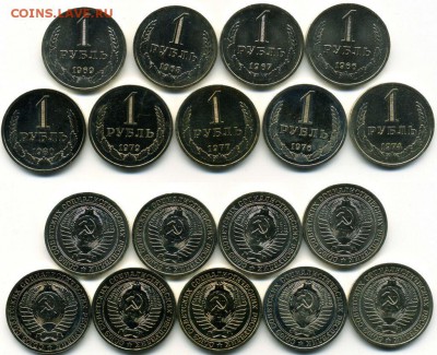 Наборные рубли 66,67,68,69,74,76,77,79,80 - оценка - 123