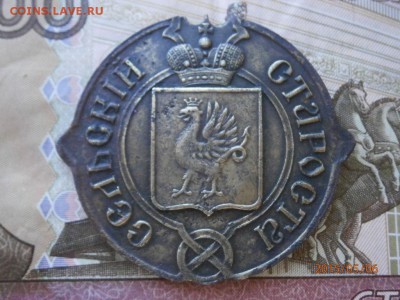 знак "Сельский староста".   изучение спроса - знак сельский староста 2