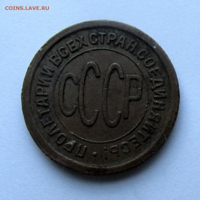Re: Полкопейки 1925 год до 24.05.2015г до 22.00 Мск - IMG_9044